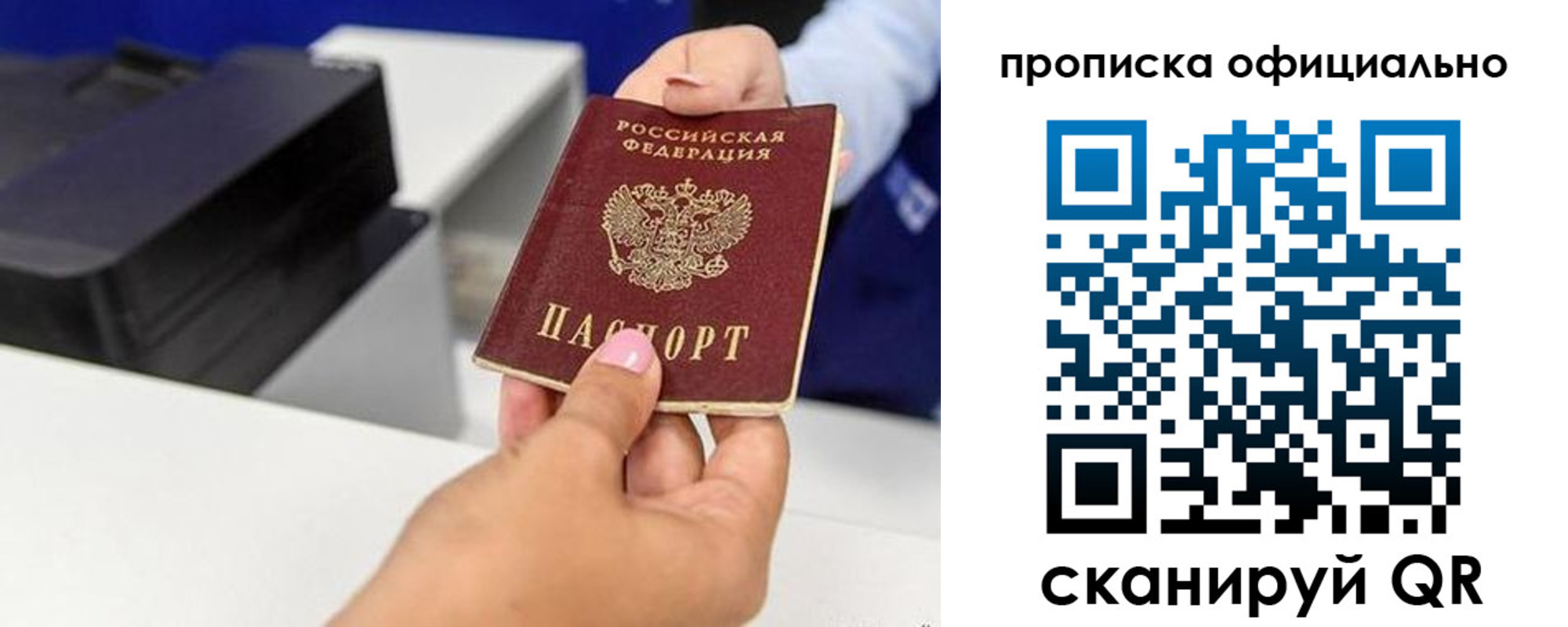 найти адрес прописки в Севастополе