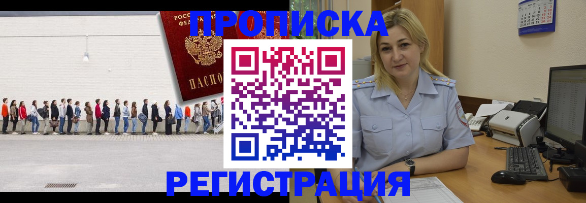 пропишу в квартире в Севастополе